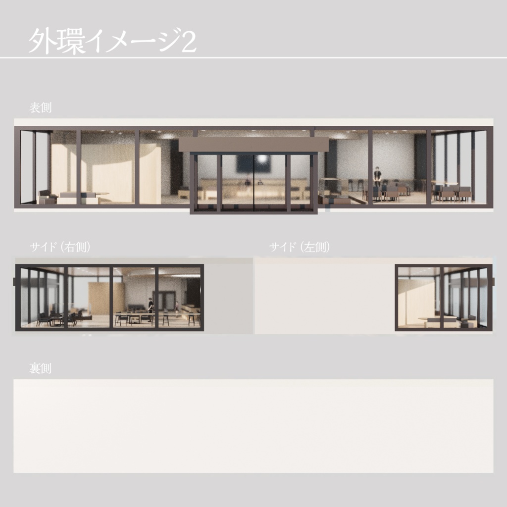 【3Dモデル】エントランス