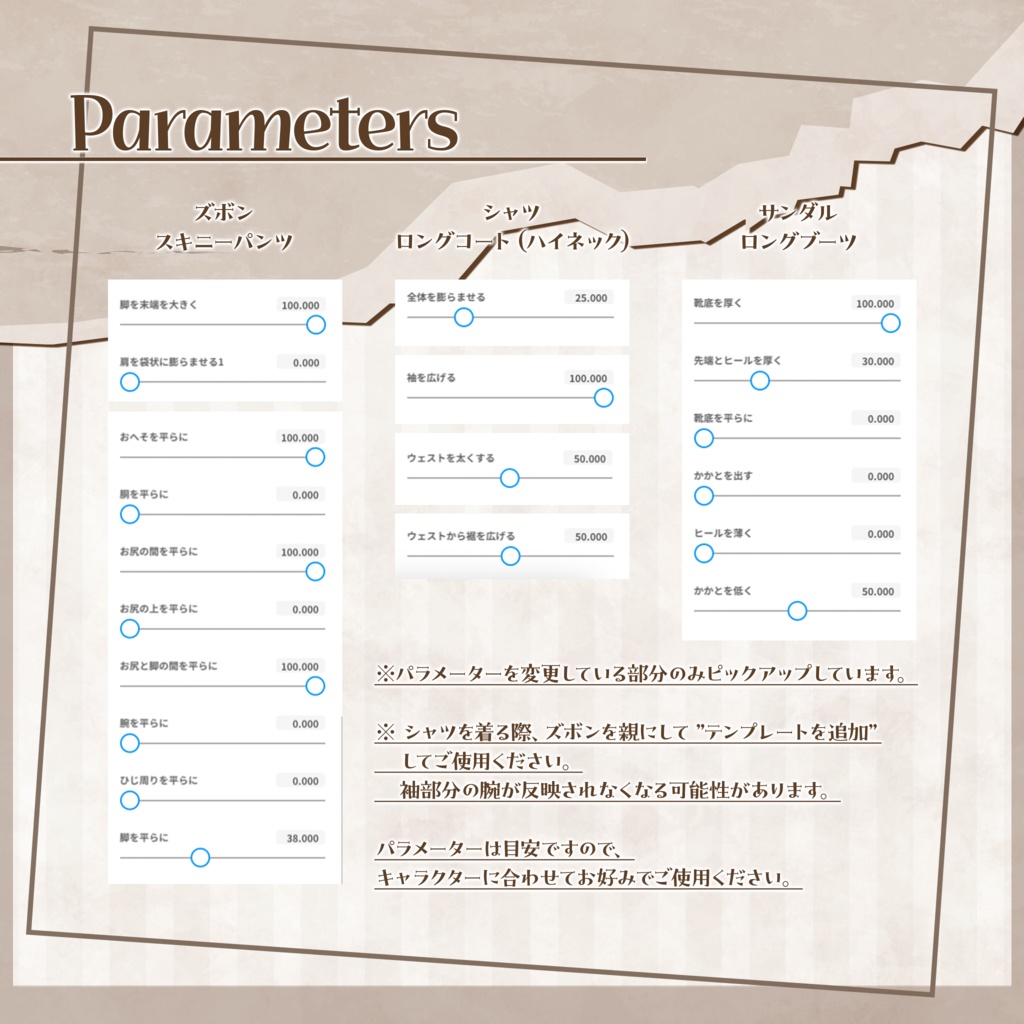 【VRoidテクスチャ】カジュアル系ファッション -衣装-