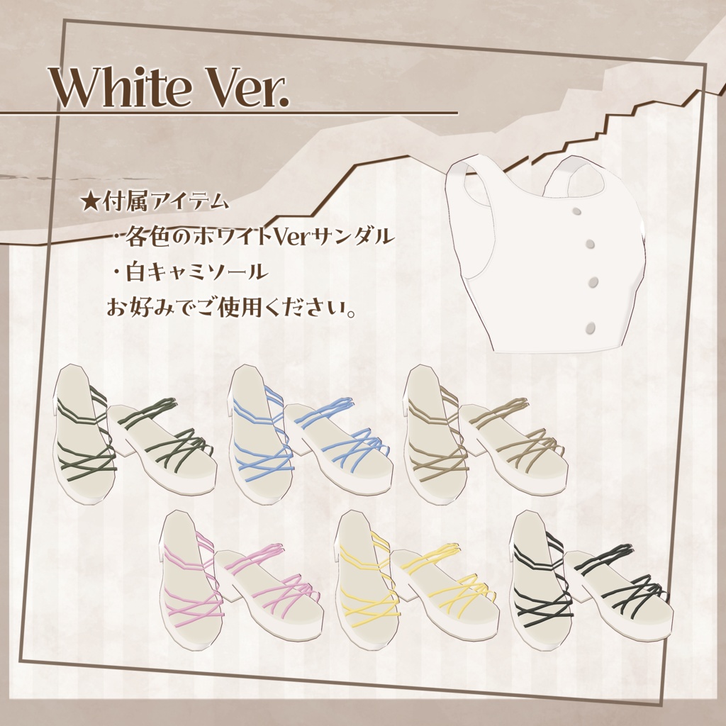 【VRoidテクスチャ】カジュアル系ファッション -衣装-