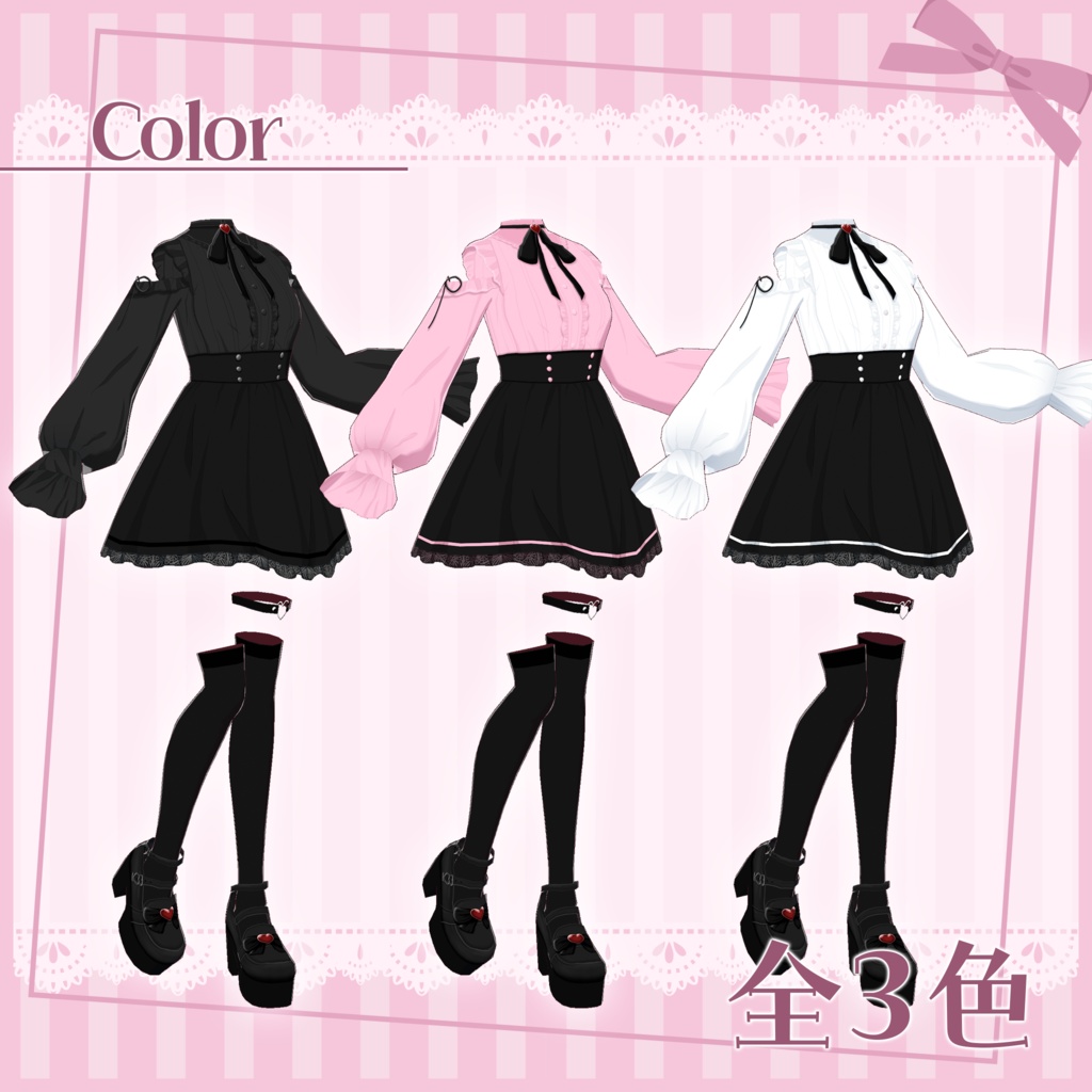 【VRoidテクスチャ】量産型ファッション -衣装-