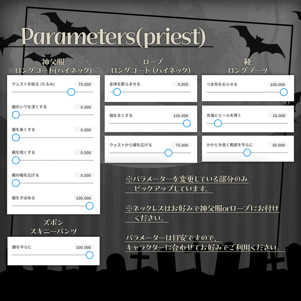 【VRoidテクスチャ】シスター&神父 -衣装-