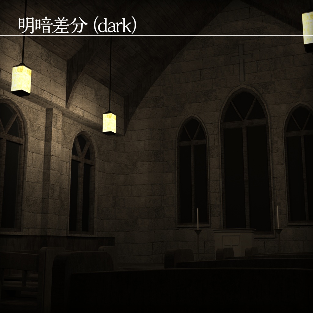 【3Dモデル】古い教会