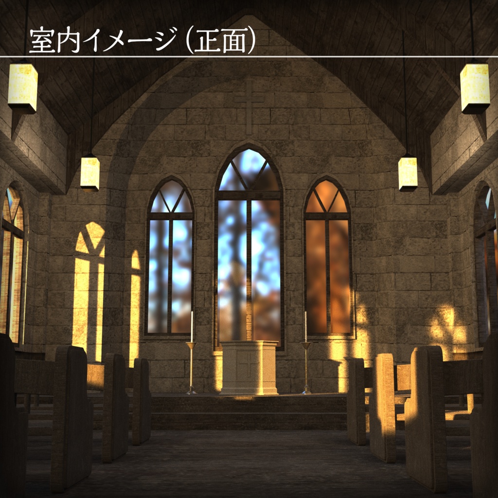 【3Dモデル】古い教会