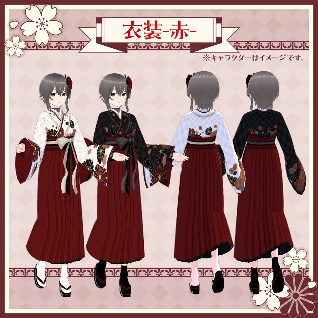 【VRoidテクスチャ】大正浪漫-袴衣装-