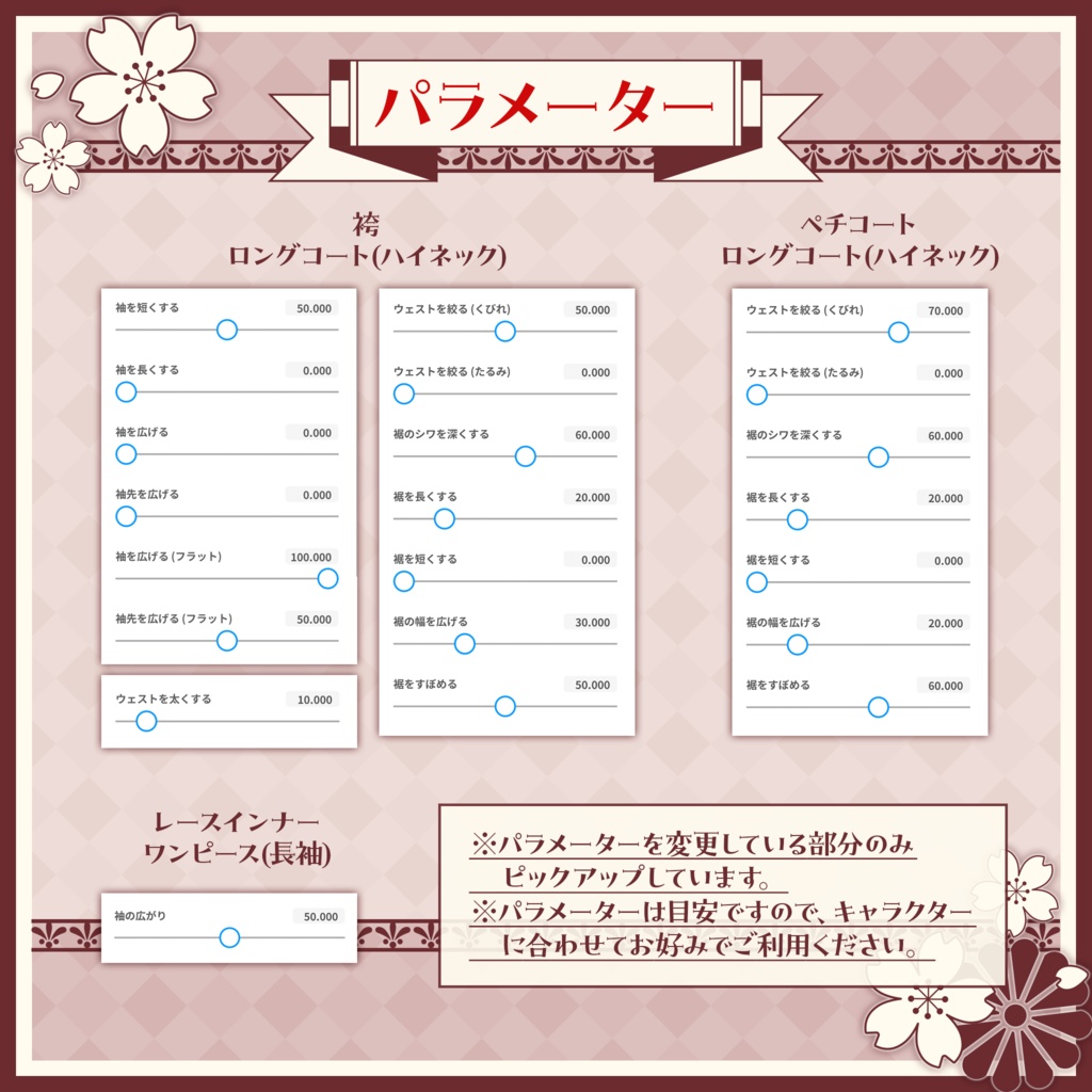【VRoidテクスチャ】大正浪漫-袴衣装-