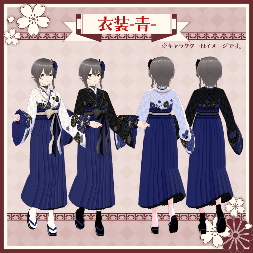 【VRoidテクスチャ】大正浪漫-袴衣装-