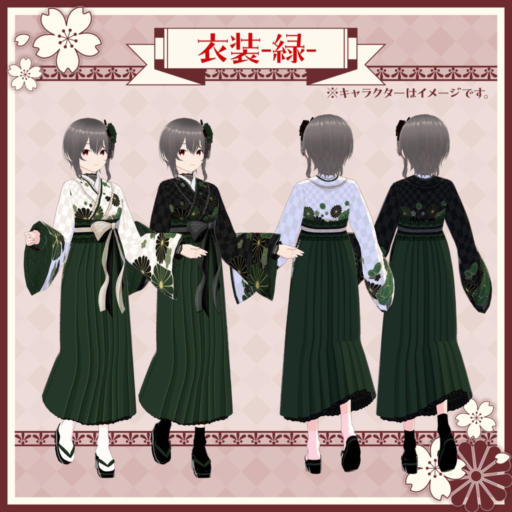 【VRoidテクスチャ】大正浪漫-袴衣装-