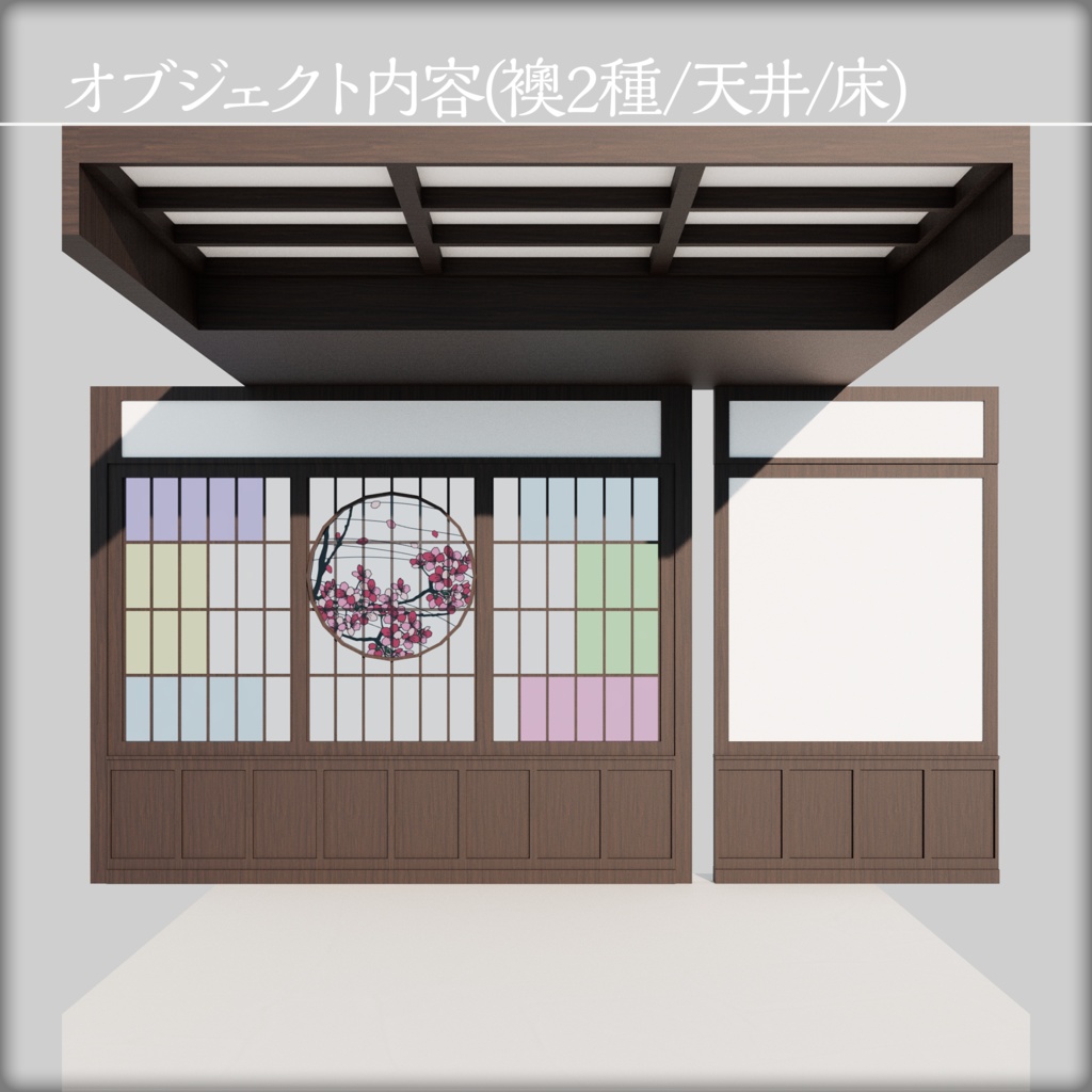 【3Dモデル】大正浪漫セット