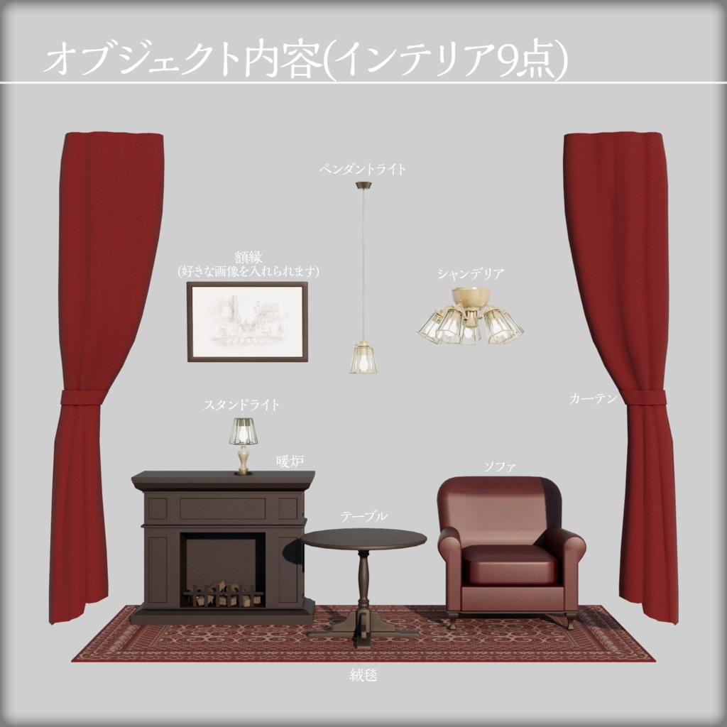 【3Dモデル】大正浪漫セット