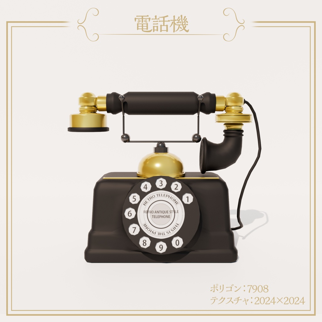 【3Dモデル】大正浪漫 -アンティーク小物-【VRChat向け】