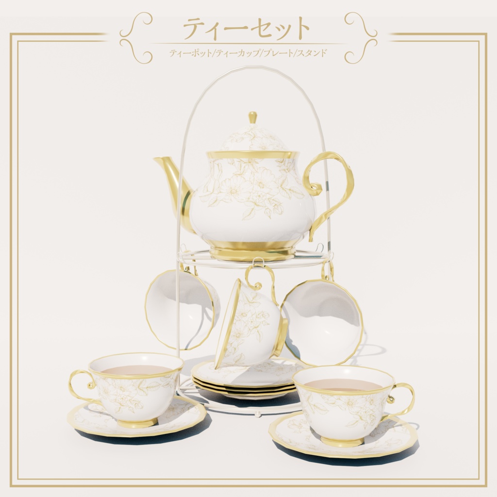 【3Dモデル】大正浪漫 -アンティーク小物-【VRChat向け】