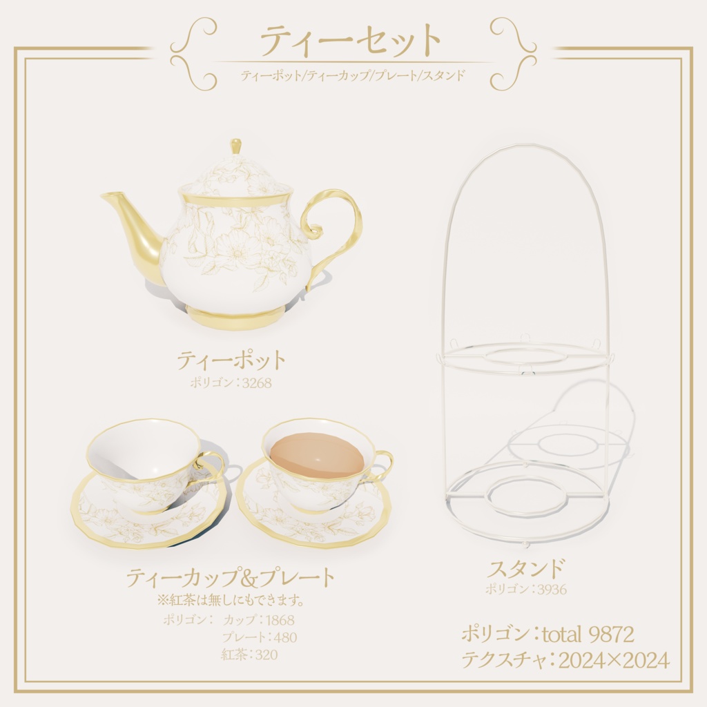 【3Dモデル】大正浪漫 -アンティーク小物-【VRChat向け】