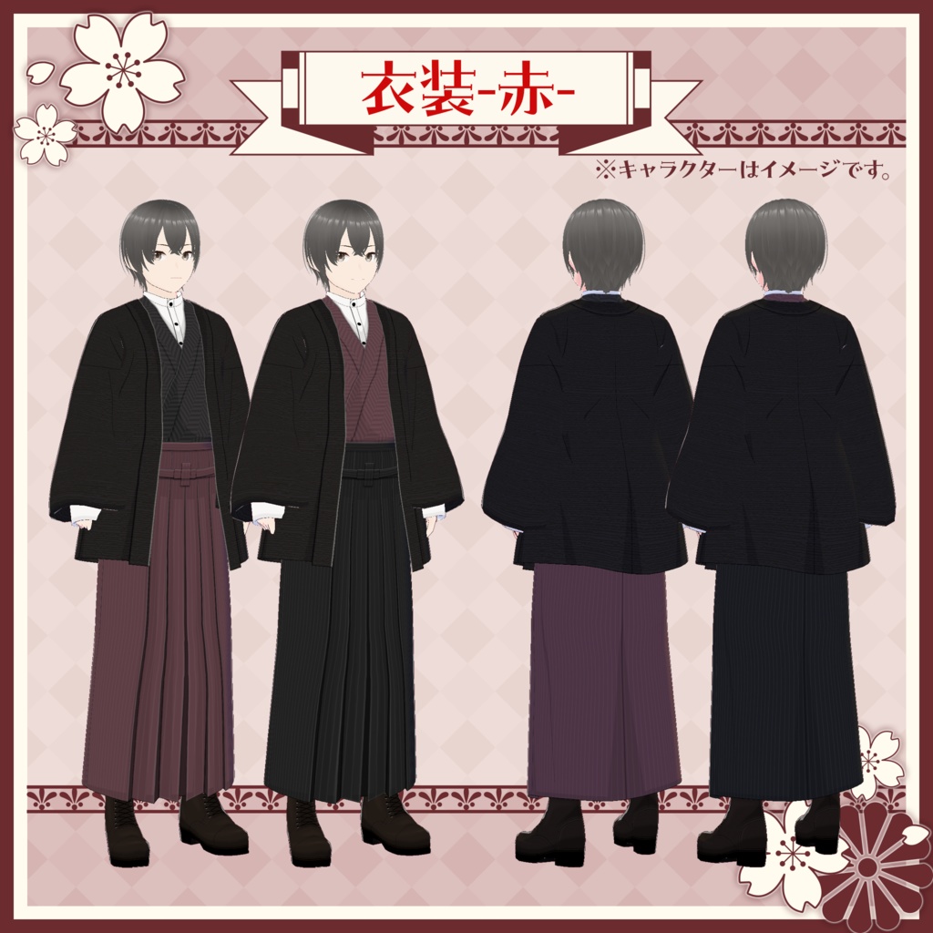 【VRoidテクスチャ】大正浪漫-男性袴衣装-