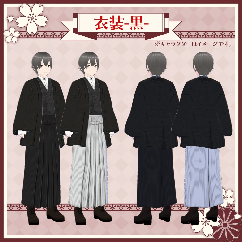 【VRoidテクスチャ】大正浪漫-男性袴衣装-