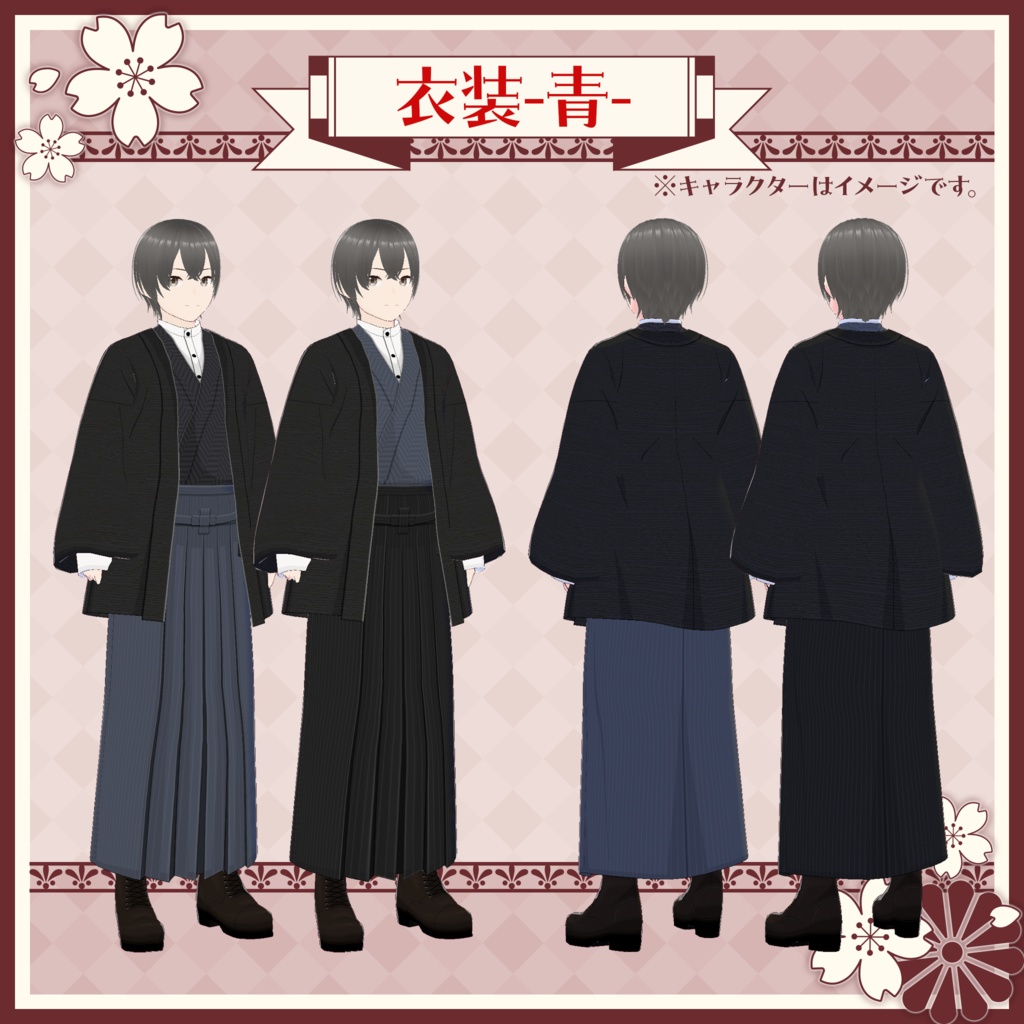 【VRoidテクスチャ】大正浪漫-男性袴衣装-