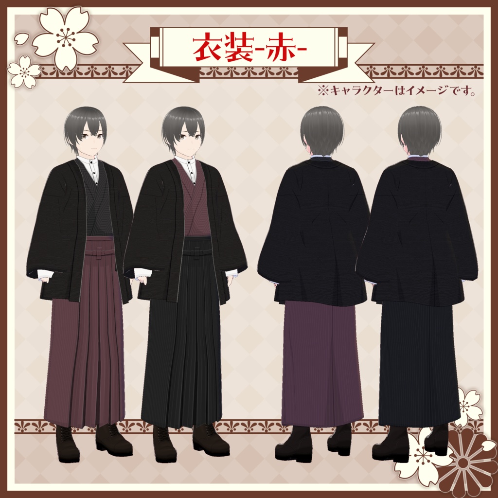 【VRoidテクスチャ】大正浪漫-男性袴衣装-