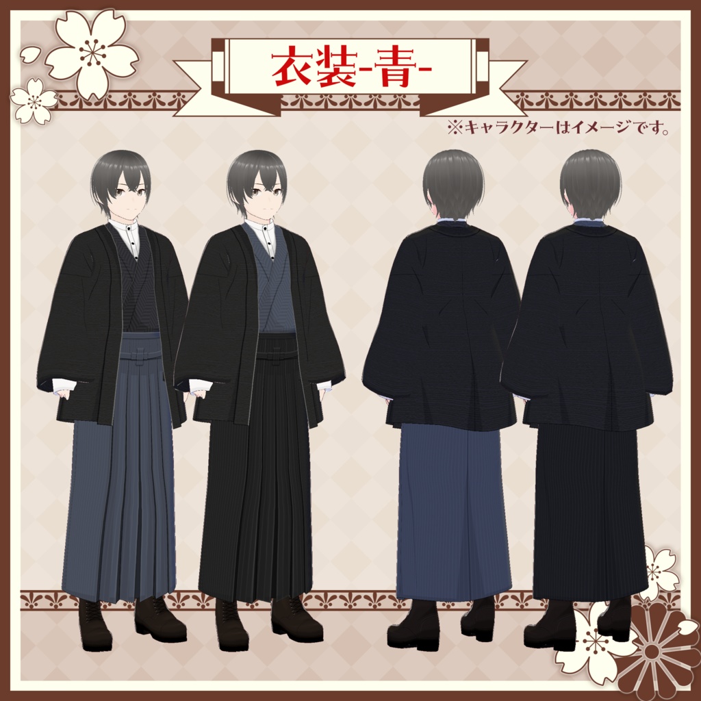 【VRoidテクスチャ】大正浪漫-男性袴衣装-