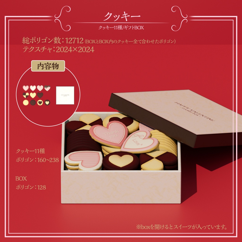 【3Dモデル】アフタヌーンティーセット-バレンタイン-【VRChat向け】