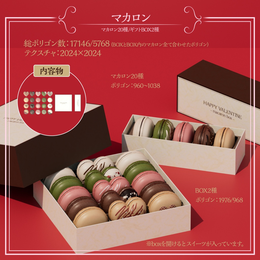 【3Dモデル】アフタヌーンティーセット-バレンタイン-【VRChat向け】