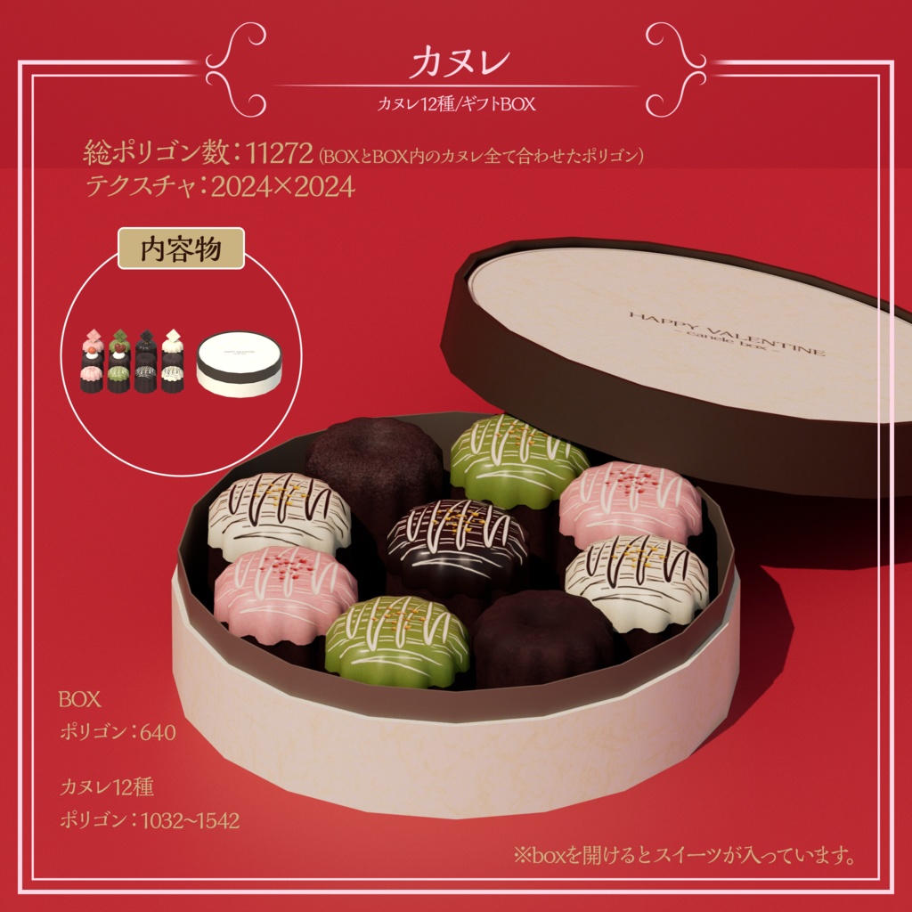 【3Dモデル】アフタヌーンティーセット-バレンタイン-【VRChat向け】