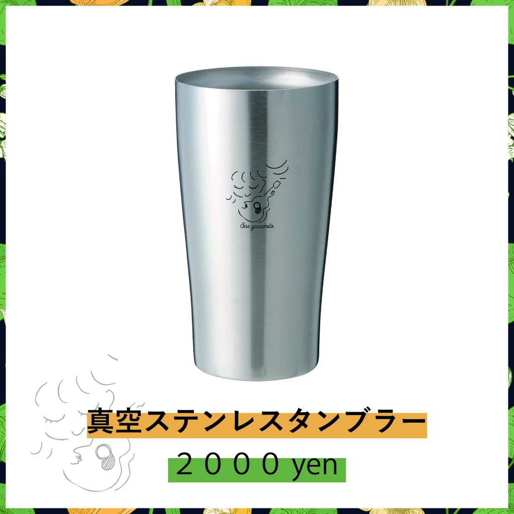 ヒヤヒヤ熱々！真空ステンレスタンブラー