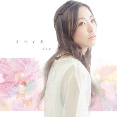 【CD】すべてを