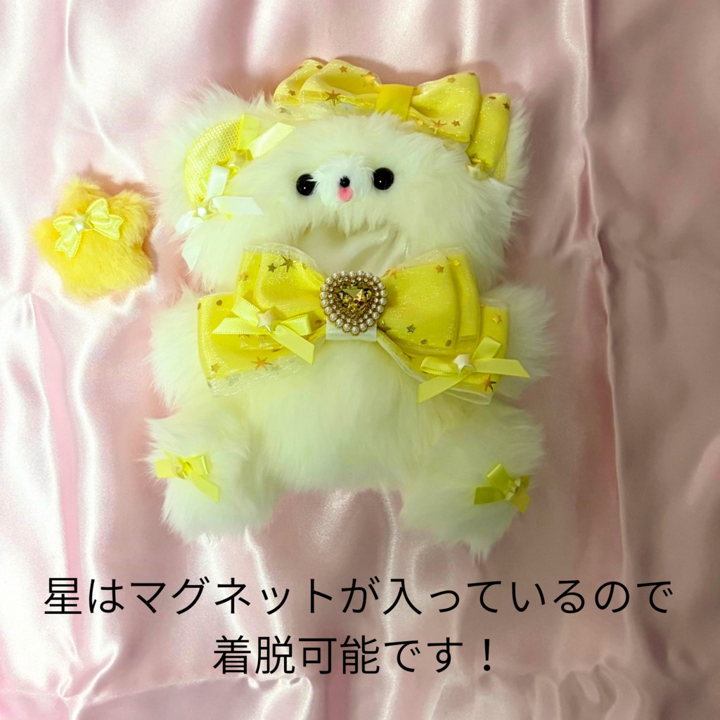 【10-12cm】おほしさまくまちゃん