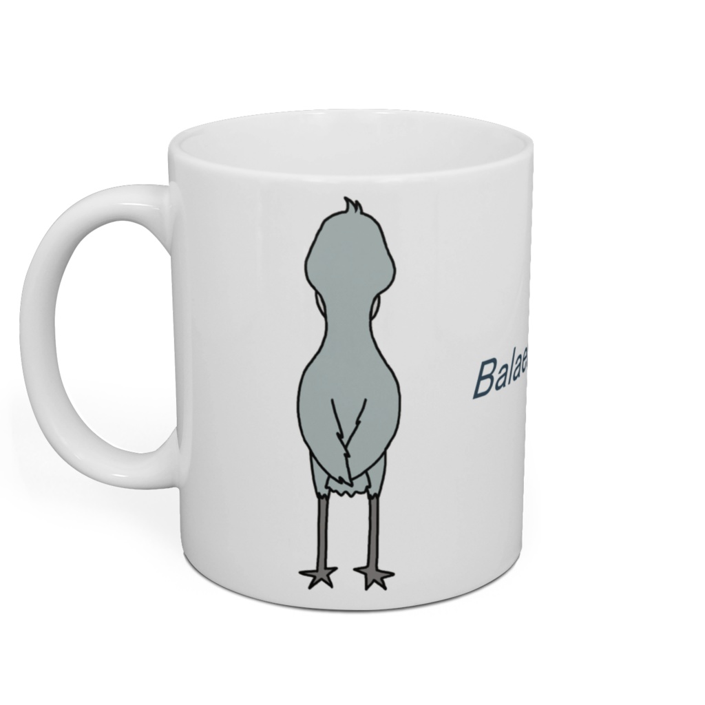 ハシビロコウ仁王立ちマグカップ うらおもて