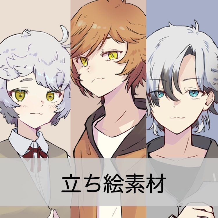 【立ち絵素材】男性_動物モチーフ3種× 表情4種