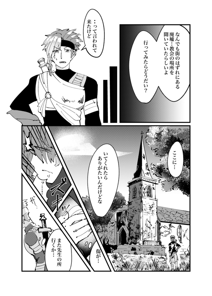 【自家通販】抗拒躯の癒し師+セタカとナナスギ4コマ