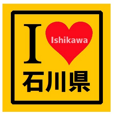 I LOVE 石川県 カー マグネットステッカー