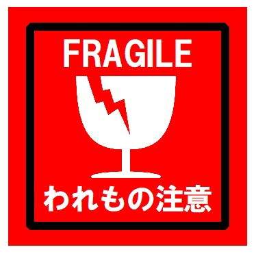 FRAGILE われもの注意 おもしろ カー マグネットステッカー