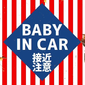 レトロ看板風 BABY IN CAR 接近注意 カー マグネットステッカー