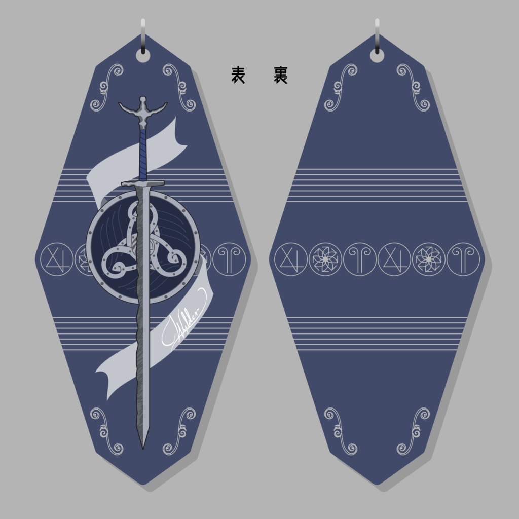 【ナイトレイン】モーテルキーホルダー / 追跡者