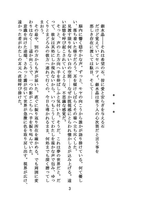 L'Amour D'Amour Moonlight