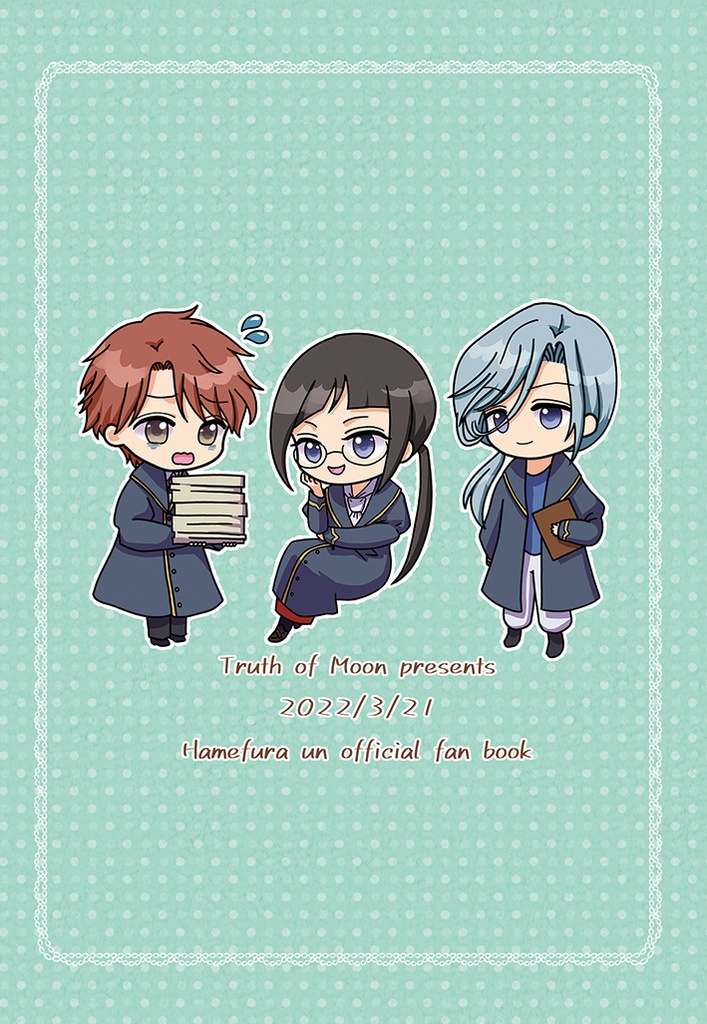 魔法省のひみつ道具