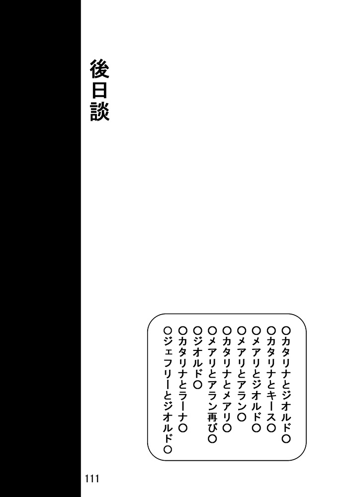 魔法省のひみつ道具