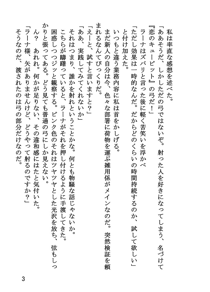 魔法省のひみつ道具