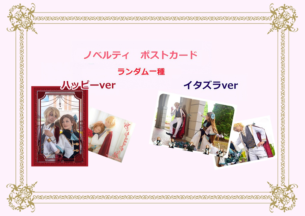 はめふら!ジオルドルート写真集