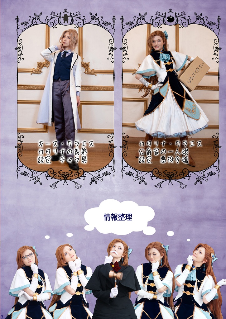 はめふら! キースルート写真集