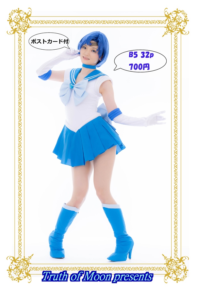 Mercury-Usako's cosplay photo collection