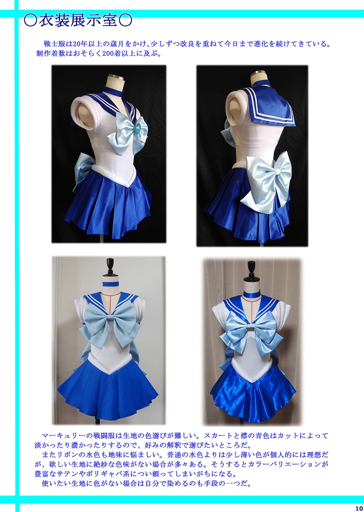 Mercury-Usako's cosplay photo collection