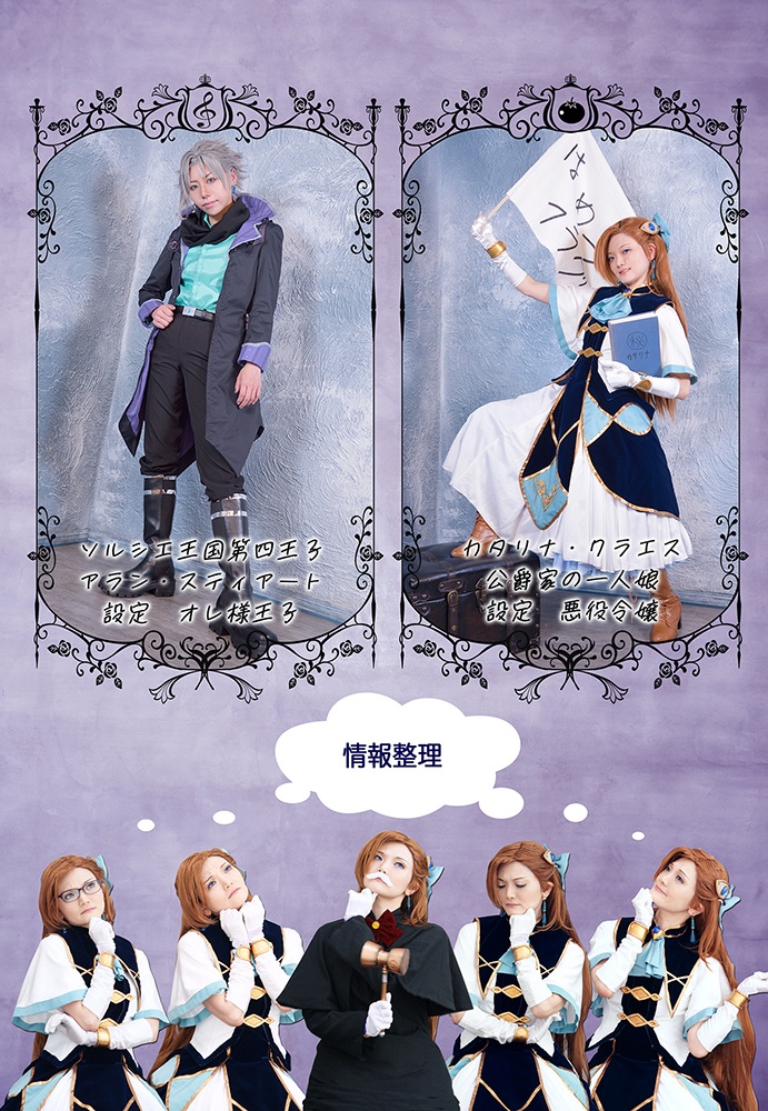 はめふら!アランルート写真集