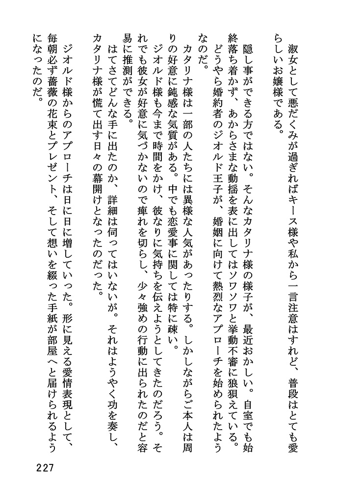 例えばこんなHappy Ending!(1)