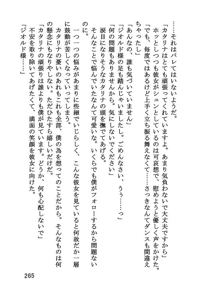 例えばこんなHappy Ending!(1)