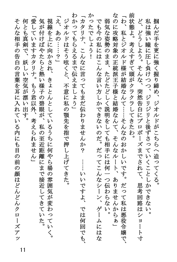 例えばこんなHappy Ending!(1)