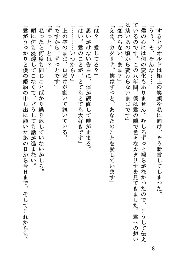 例えばこんなHappy Ending!(1)