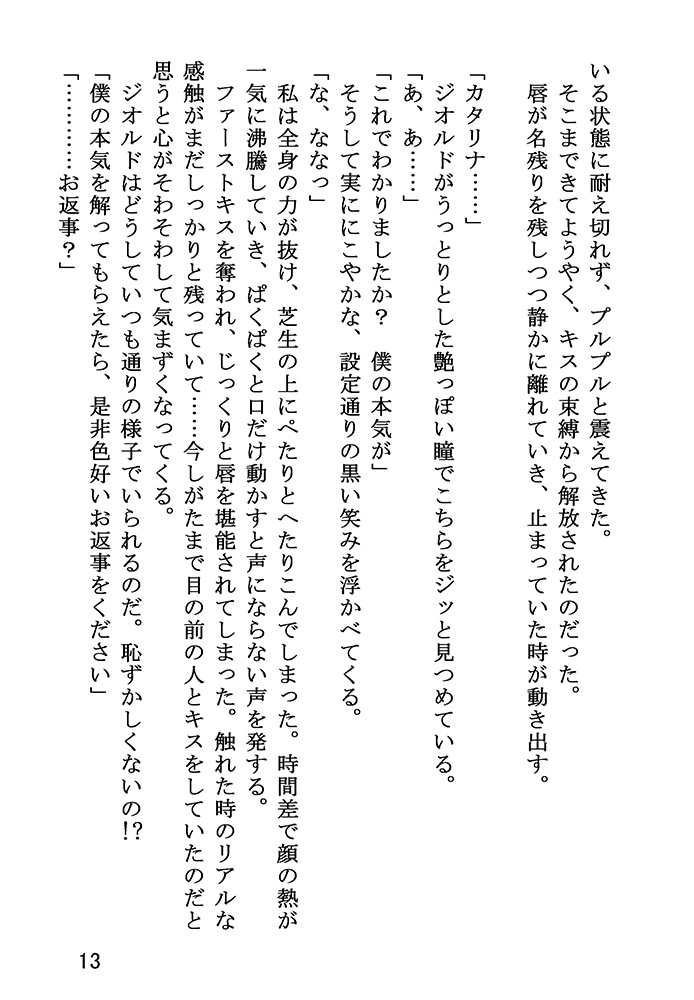 例えばこんなHappy Ending!(1)