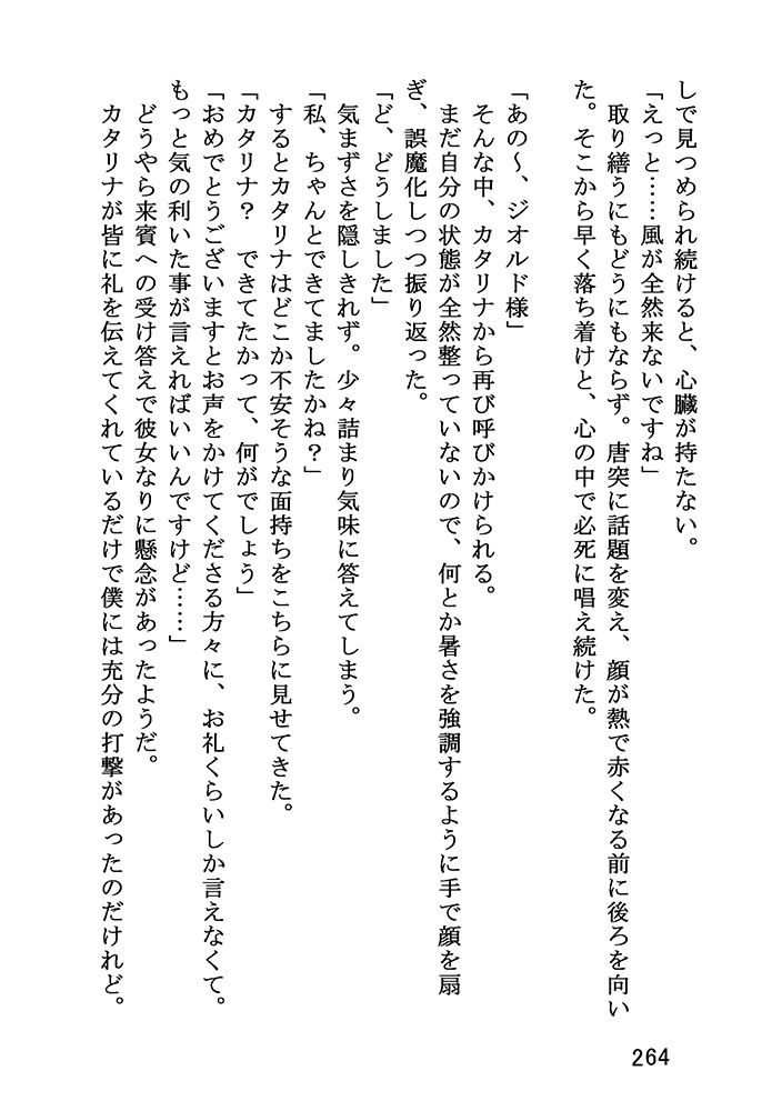 例えばこんなHappy Ending!(1)