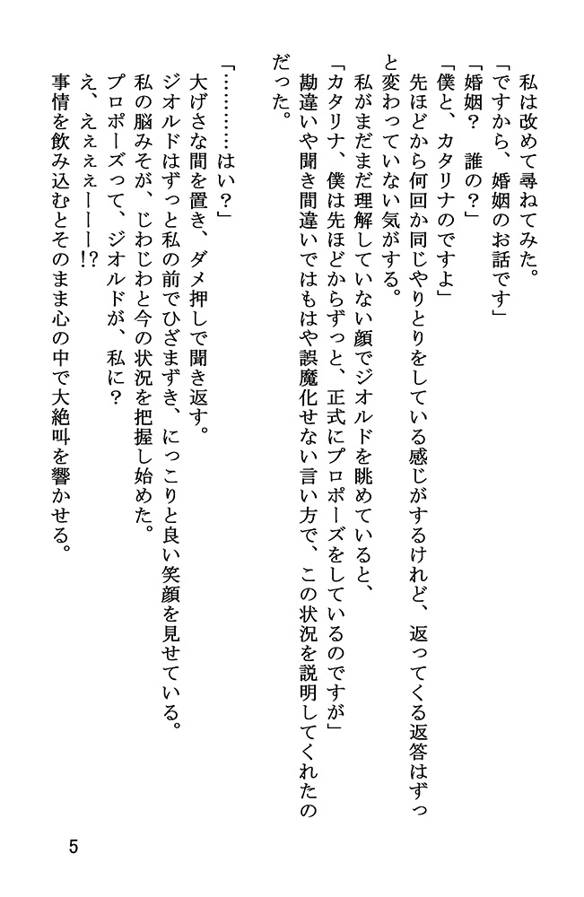 例えばこんなHappy Ending!(1)